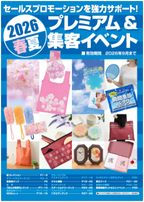 2026�N�t�ăJ�^���O